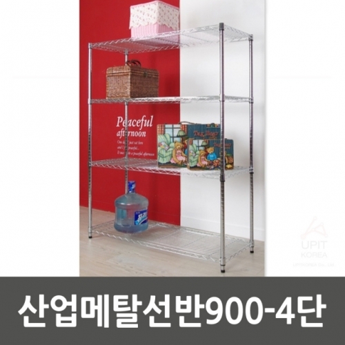 산업메탈선반900-4단_5226