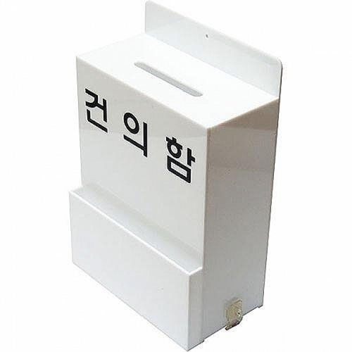 DISPLAY STAND 건의함(대-BO-002)