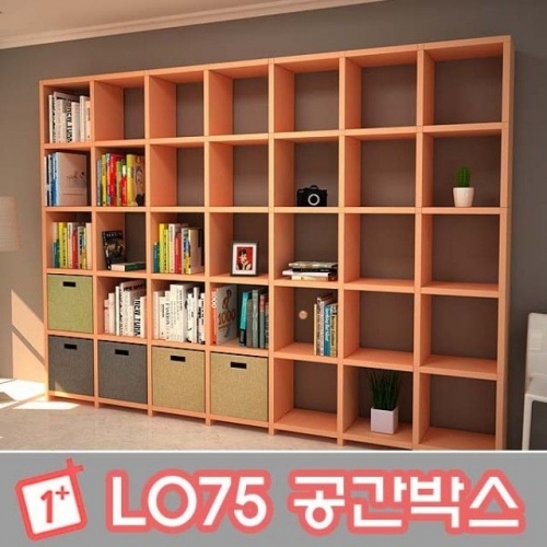 L075 공간박스 책장 책꽂이 수납장 리빙박스 조립식 선반