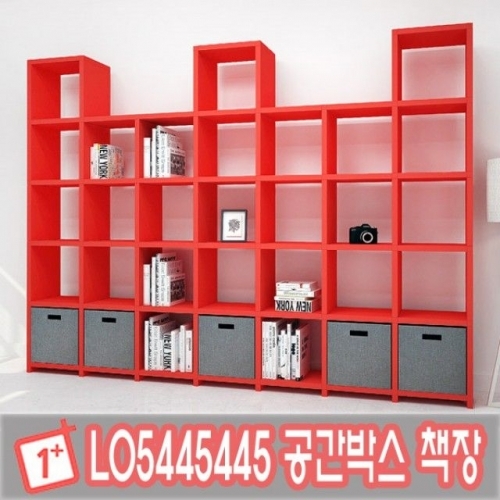 L05445445 공간박스 책장 수납장 리빙박스 조립식 선반