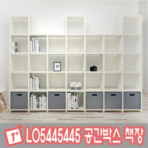L05445445 공간박스 책장 수납 리빙박스 조립식 선반