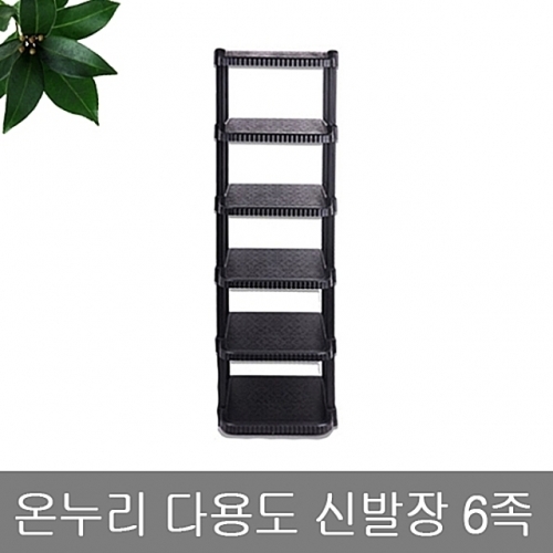 온누리다용도신발장6족 신발장 신발정리대 선반 선반대 인테리어선반 290mm x 295mm x 930mm