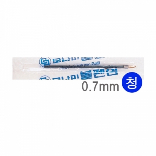 모나미)볼펜심(영심 0.7mm 청)(12개입) 볼펜류 리필