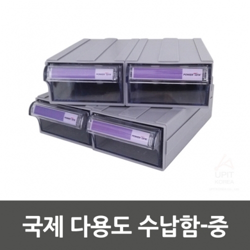 국제 다용도 수납함-중