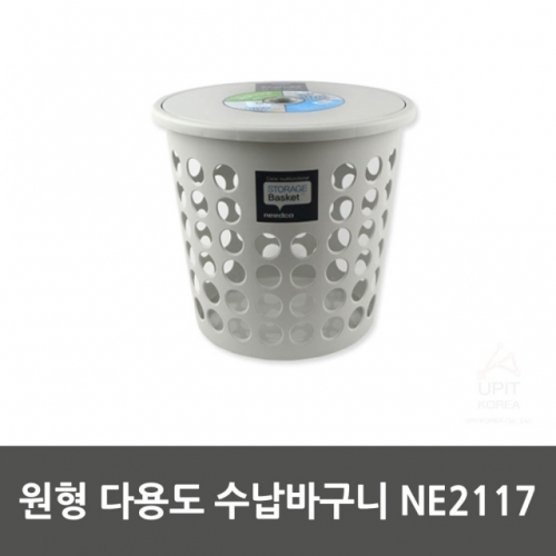 원형 다용도 수납바구니 NE2117