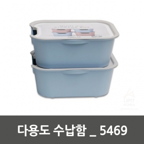 다용도 수납함_5469