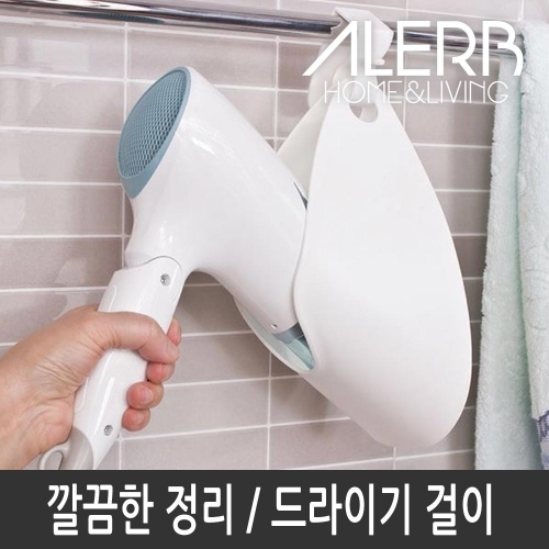 일본 이노마타 헤어드라이어 홀더 드라이기 거치대