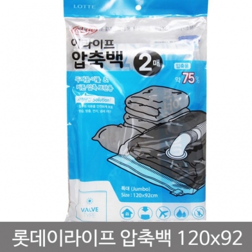압축백2P(특대_120x92cm) 1개 압축팩 압축백 옷압축