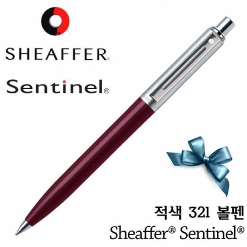 쉐퍼 센티날 3212 적색 볼펜