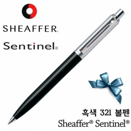 쉐퍼 센티날 3212 흑색 볼펜