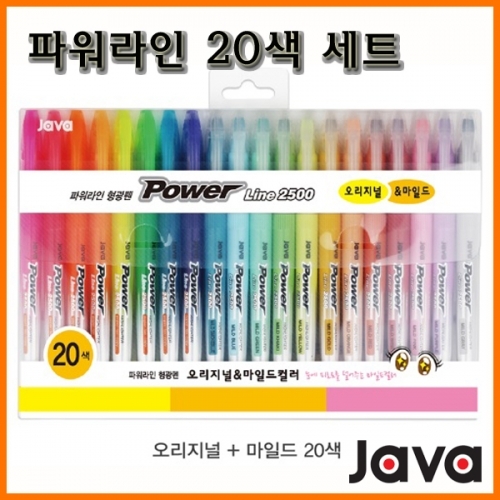 자바-파워라인 형광펜 오리지널 마일드 20색 세트 JAVA Power Line