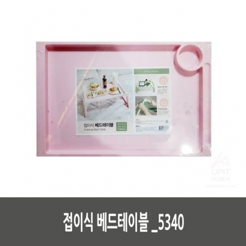 접이식 베드테이블_5340