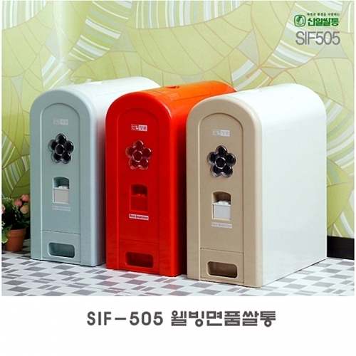 SIF-505 웰빙면품쌀통 쌀 보관 함 통 가정용 수납