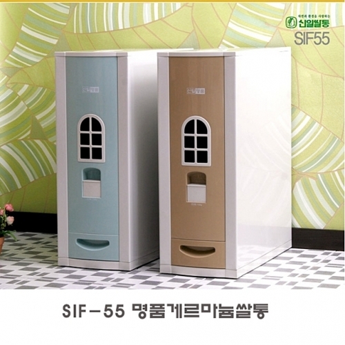 SIF-55 게르마늄쌀통 쌀 보관 함 통 가정용 수납