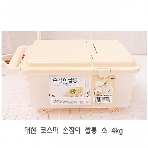 대현 코스마 손잡이 쌀통 소 4kg 쌀통 잡곡통 쌀독 쌀보관통 쌀보관