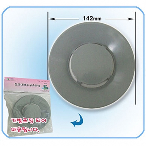 싱크대배수구 속뚜껑 배수구 거름망 악취 대형배수구전용 마개 싱크대속뚜껑