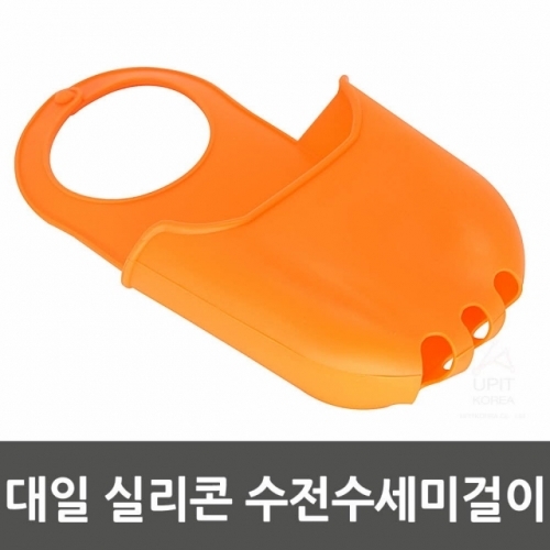 대일 실리콘수전수세미걸이