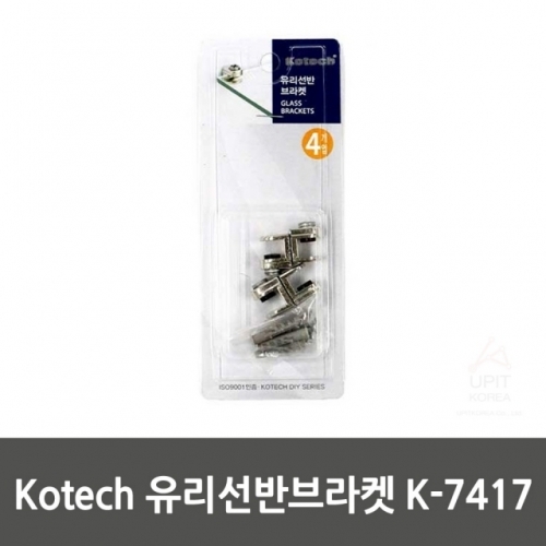 Kotech 유리선반브라켓 K-7417