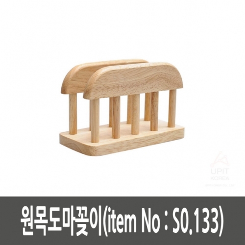 원목도마꽂이(item No：S0.133)