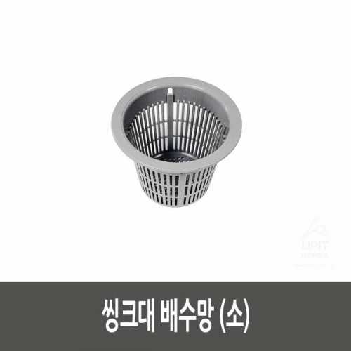 씽크대 배수망 (소) (10개묶음)