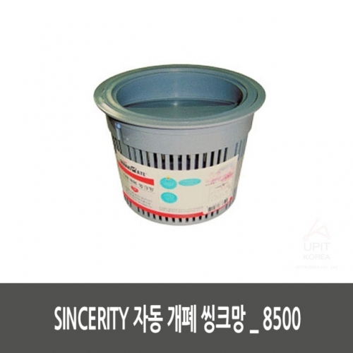 SINCERITY 자동 개폐 씽크망_8500