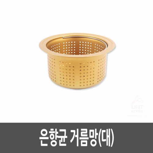 은향균 거름망(대)