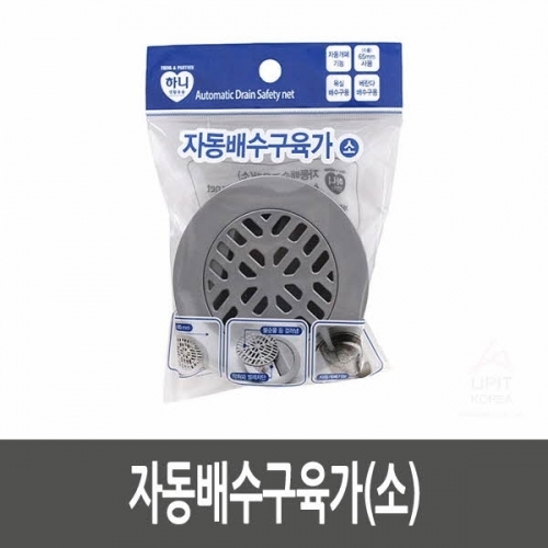 자동배수구육가(소)