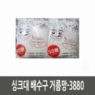 싱크대 배수구 거름망_3880 (4개 묶음)