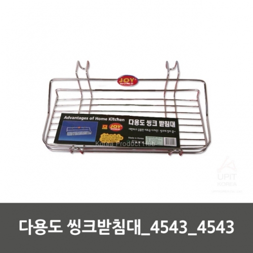 다용도 씽크받침대_4543_4543