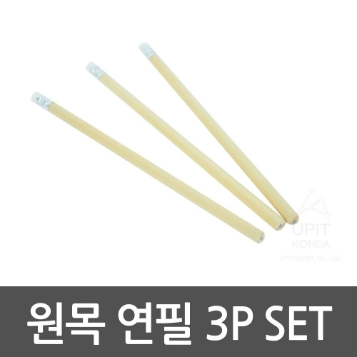 원목연필 3P SET