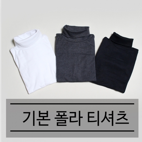 기본 베이직 아동 성인 여아 남아 목폴라 목티 폴라티 (유색 : XS-XXL)