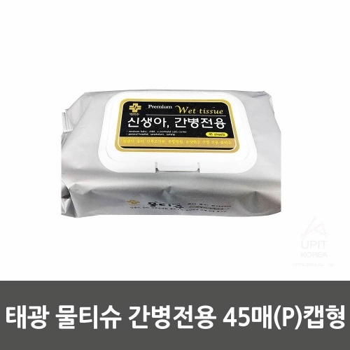 태광 물티슈 간병전용 45매(P)캡형