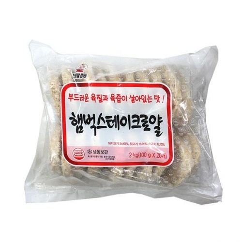 천일 햄벅스테이크로얄2kg(20p)