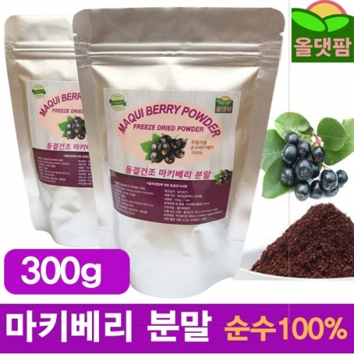 동결건조 마키베리 분말 300g 마퀴베리 파우더 가루