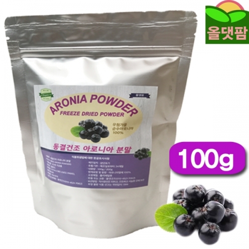 동결건조 아로니아 분말 100g 폴란드산 가루 파우더