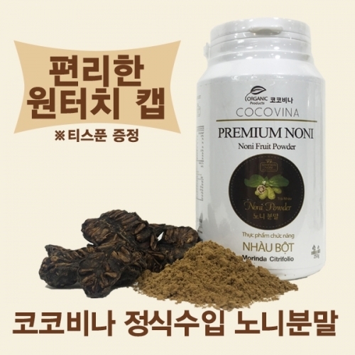 코코비나 프리미엄 노니분말 250g 신품