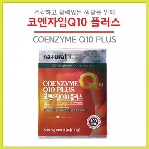 내츄럴플러스 코엔자임Q10 플러스 500mgⅹ60캡슐