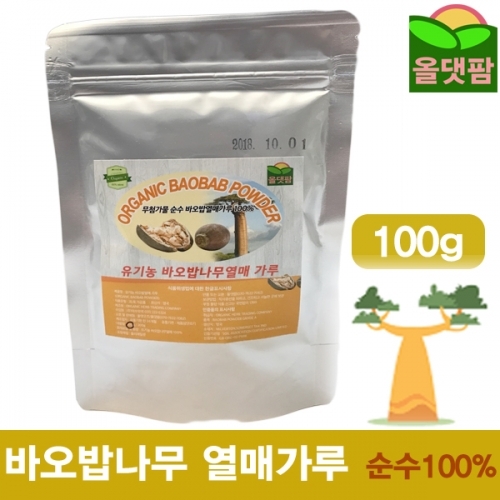 바오밥나무 열매가루 바오밥 파우더 분말 100g 영국산