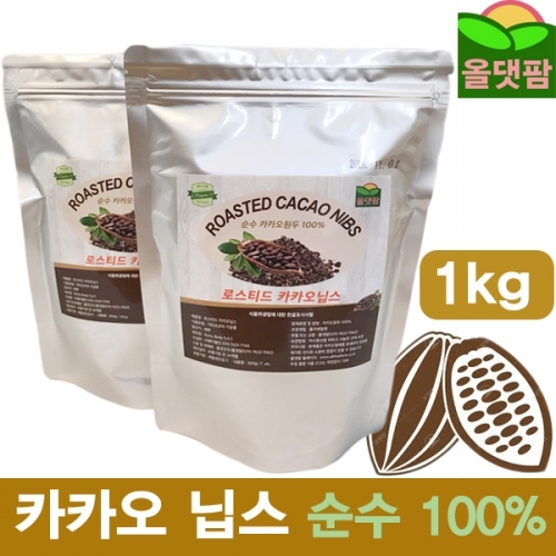 로스티드 페루산 카카오닙스 1kg  로스팅 카카오