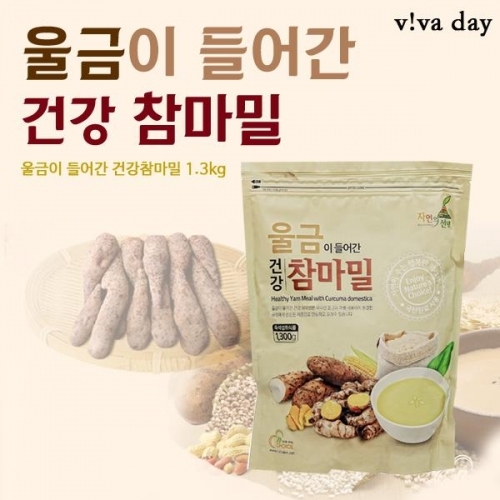 울금이 들어간 건강참마밀 1.3kg