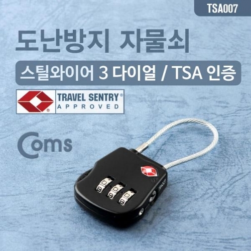 coms 도난방지 자물쇠(TSA) 와이어 Lock 3-dial