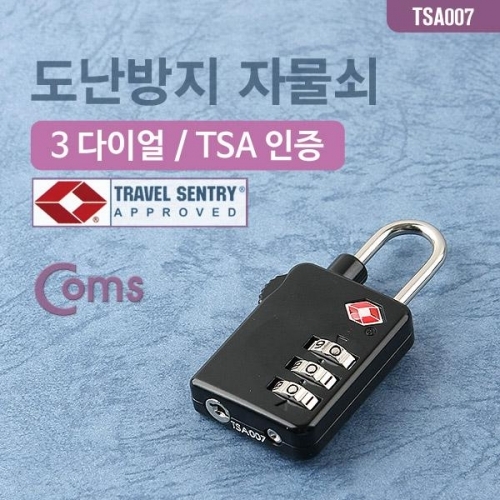 coms 도난방지 자물쇠(TSA) 3-dial