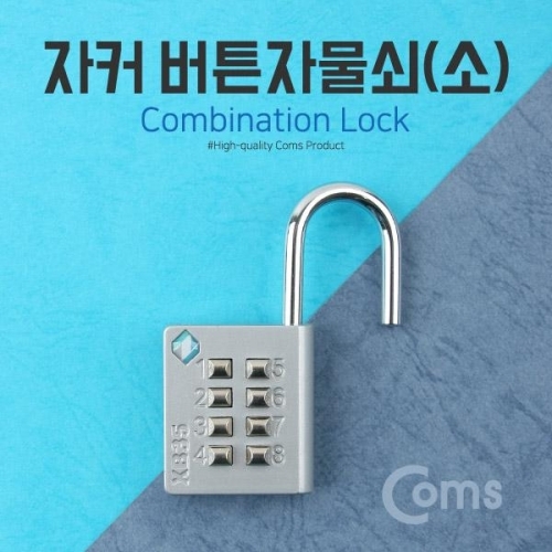 COMS 자커버튼자물쇠(소) (XB35)