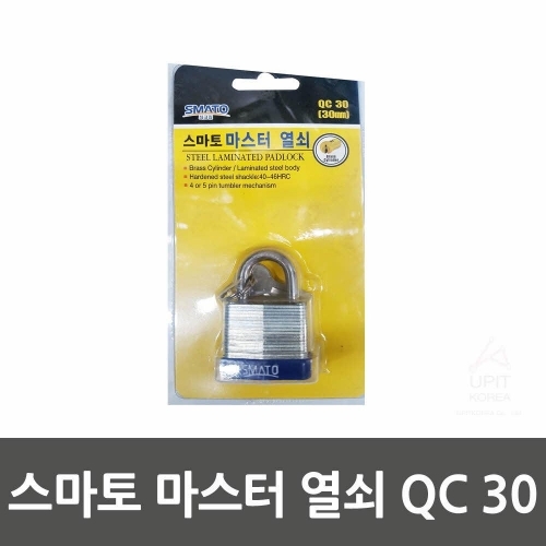 스마토 마스터 열쇠 QC 30