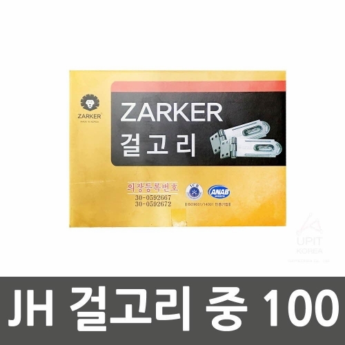 JH 걸고리 중 100