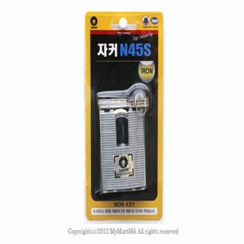 (금산) 자커 철판자물쇠 (N45S) 1151／브리스터
