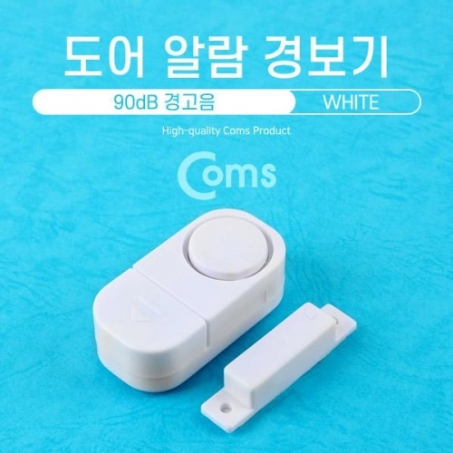 도어 알람 (90dB 경고음)   화이트