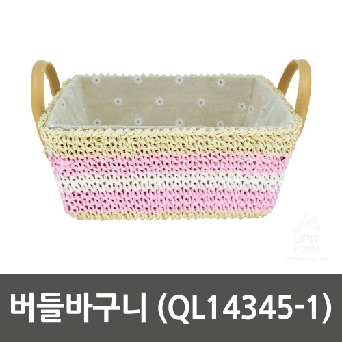 버들바구니 (QL14345-1)