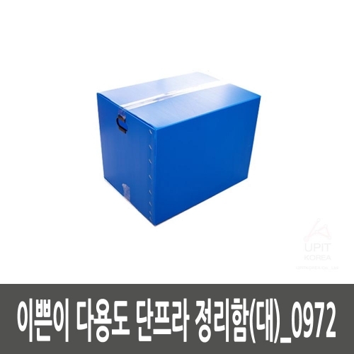 이쁜이 다용도 단프라 정리함(대)_0972 (10개묶음)