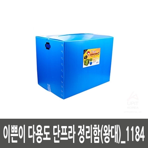 이쁜이 다용도 단프라 정리함(왕대)_1184 (10개묶음)